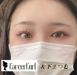 下まつげのみ、ケラチンパーマ