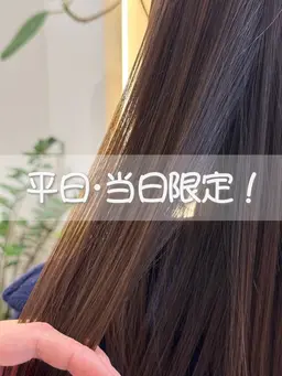 【当日予約のみ!!】🫧カラー+トリートメント🫧　+ ¥1000でオージュアにアップグレード可能！