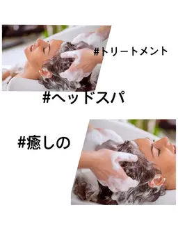 ご褒美ヘッドスパ➕ブロー