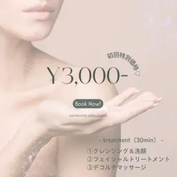 初回特別価格♡