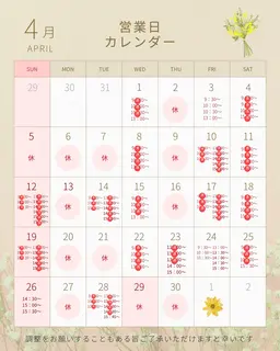 🌸【4月枠】営業日カレンダーをご確認の上、リクエスト予約にてご予約ください🌸ワンカラー、ウォーターケア、ジェルオフ