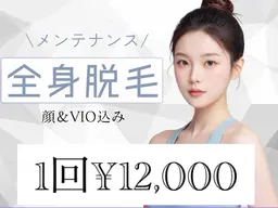 【全身脱毛1️⃣回】🫧次世代最新DPL脱毛器使用🫧全身脱毛(顔・VIO込み) 🌼