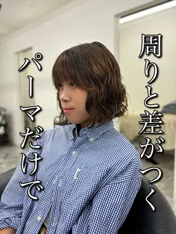 営業後【U30女性モデル様】ニュアンス​〜​ハードボブパーマSNS撮影モデル📷⚠️ご予約はリクエストからで記載必読です⚠️