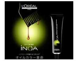 💜イノア＋ULTOWATr＋マイクロバブル💜