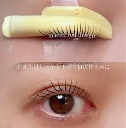 SNSで話題★メーテルラッシュリフト、束感、👍美容液付