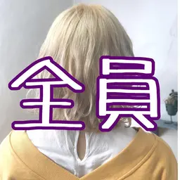 《外国人風透明感》ダブルカラーorグラデーションカラー&トリートメント