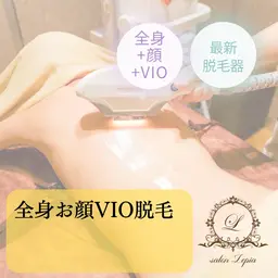 学割U24「安心の都度払い🩵」全身お顔VIO「うなじ込み」脱毛 ￥25,000円→8,800円