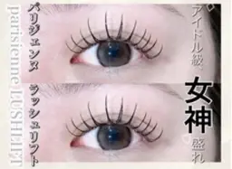 学生人気No.1🎓︎💕︎学割U24︎💕︎🎓パリジェンヌラッシュリフト(無料コーティング仕上げ)