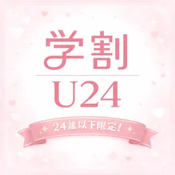 【U24限定👩🏻🎓】ミニモ学割/すっぴんでも盛れる🪄/束感まつげパーマ(高級コーティング仕上げ)