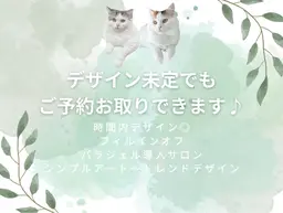 フット  デザイン未定の方はコチラ☆。.:＊・゜