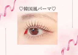 平日限定!韓国パーマ