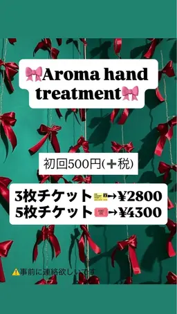 💆‍♀️アロマハンドトリートメント💆‍♀️