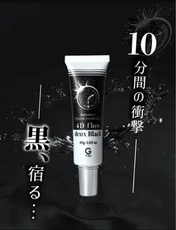 10日,11日限定✨韓国式ブラックティントまつ毛パーマ☆7,150円→5,000円