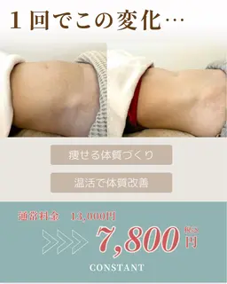 クビレ革命✨【よもぎ蒸し+腸もみ&ヘッド付】感動レベルの体感🌿発汗×高技術でクビレをつくる+極上リラックス☁️