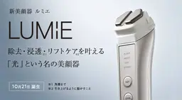 【EMS搭載美顔器】でお肌のお手入れ➕超音波エステ【ペア割対象】