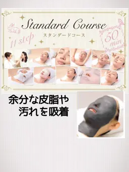 デコルテスタンダードコース＋クリーンパック＋お悩みに合ったサンプル付き