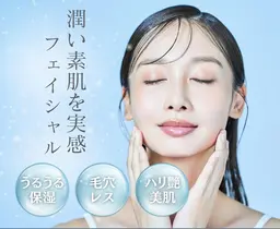 季節の変わり目の揺らぎ肌に、、、保湿しっかり【極純保湿フェイシャル】※リフトアップ+アロマデコルテマッサージ付