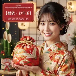 【2026年最新・福袋】輝白セルフホワイトニング【お年玉】照射時間増量！3500円→2500円