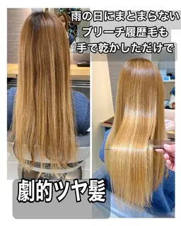 1/16当日予約限定👌プレミアムストレート＋フルトリートメント¥27800