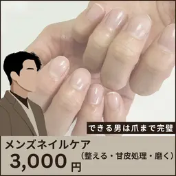 メンズネイルケア👦🏻身だしなみは手先から！シンプルツヤツヤ