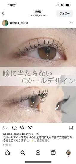 🪐setでお得🪐《束間ケラチンパーマ+まつげティント》+コーディング付き🤍🫧