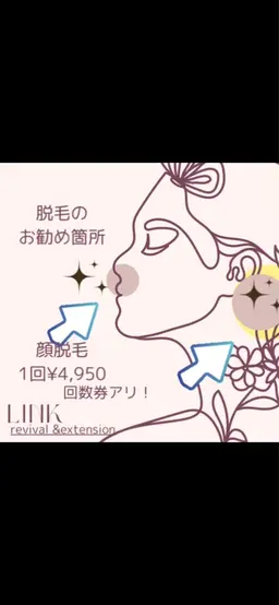 ⭐︎美肌脱毛⭐︎クレンジング、炭酸パックorヒト幹細胞パック付
