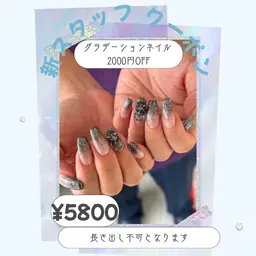 グラデーション5800円