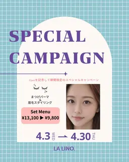 まつげパーマ＆眉毛スタイリングセット𓆸 期間限定❣️¥13,100▶︎¥9,800