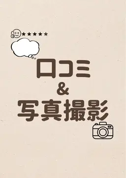 今月残り2名様限定💡【口コミ&写真撮影】minimo限定66%OFF‼️ 口コミ＆撮影協力して下さる方を募集中です📣