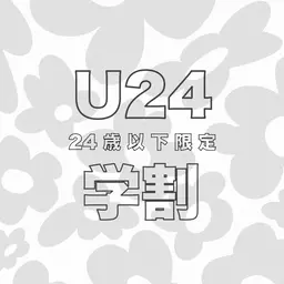 ✿ ミニモ学割 U24 ✿ アイブロウWAX