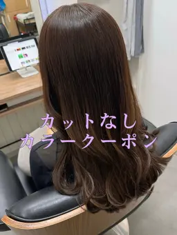 艶カラー＋美髪EVERトリートメント（※カットなし） ¥8000 #暖色系カラーも◎