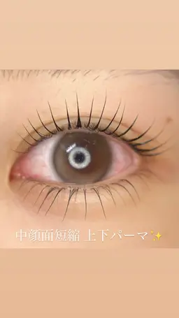 【✨小顔効果、逆さまつ毛改善✨】🎏パリジェンヌ・似合わせラッシュリフト(+400)上下セットメニュー🎏