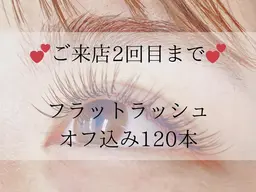 ☆ご新規様限定☆🍐フラットラッシュ120本～オフ込み🍐(60分)￥5980～