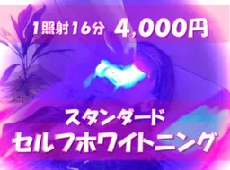 ✨💎スタンダード💎💐1照射16分💐国内最高峰✨酸化チタン・タングステン配合のラヴィアン専用ジェルを使用🦷💖