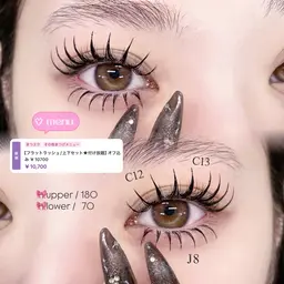 ［フラットラッシュ］下エクステ 40本🍒