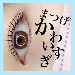 ★パリジェンヌ•まつげパーマ•ラッシュリフト