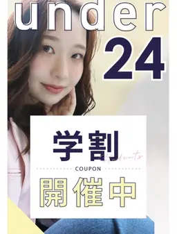 【学割U24】似合わせスクールカット￥4400