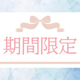 【学割U24】女性ペア【メイクアドバイス+16タイプカラー診断】