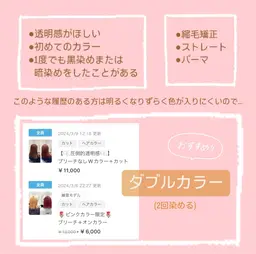 【🫧圧倒的透明感🫧】　　　　　　　　　　　　　　　　　　　ブリーチなしダブルカラー＋コーティングトリートメント