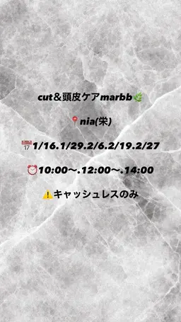 カット＆頭皮ケアmarbb🌿⚠️10:00​〜​.12:00​〜​.14:00​〜​