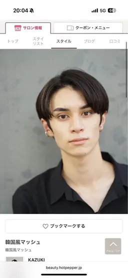 12月15.16.22日14:00限定‼️メンズカット【センターパート限定】