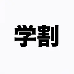 🎓学割🎓眉ワックス（骨格診断付き）