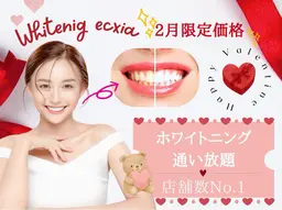 【2月限定クーポン】セルフホワイトニング(9分×2回)1回¥3,980→¥500 別途料金なし