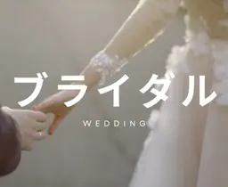 【勝川駅から車1分/駐車場完備】【ブライダルウエディング❣️ボディーメイク👰‍♀️✨】全身オイルマッサージ120分