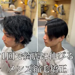 🔮全体縮毛矯正➕カット✨【🧧学生限定クーポン‼️】✂︎ 🫧#メンズ縮毛矯正#ミニモ学割