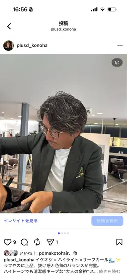 【🎨今月限定✨】メンズ限定ブリーチ1回＋カラー＋カット💇‍♂️垢抜けハイトーン🔥