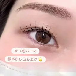 まつ毛パーマ