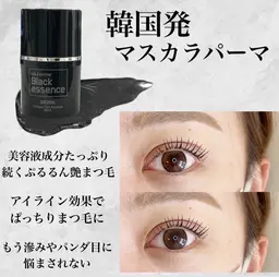 【大人気！インスタフォロワー様限定クーポン②】韓国マスカラパーマ　4,250円