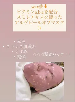 全顔wax【お肌に優しいヘンプオイル＋チャコール】リピーター様もお試し価格でok★＋パックで潤・艶でトーンアップ✨