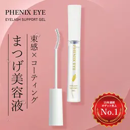 ️🫧🌈PHENIXサポートジェル🌈️🫧(コーティング剤)